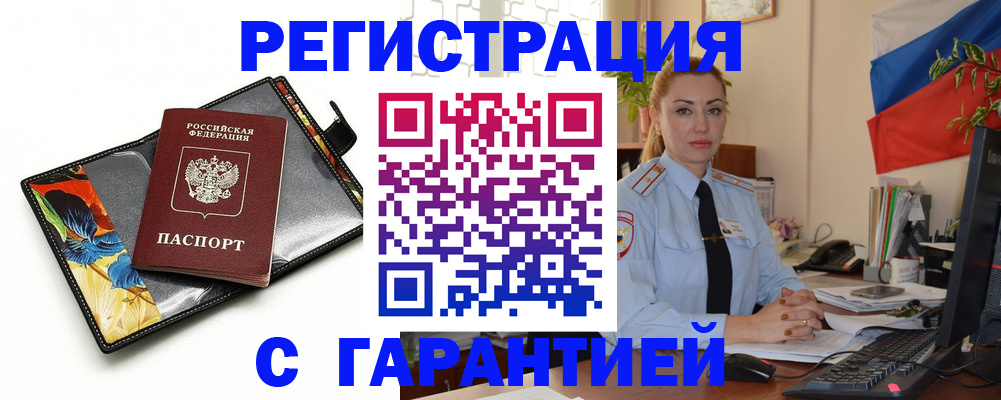 прописка для кредита в Ишимбае